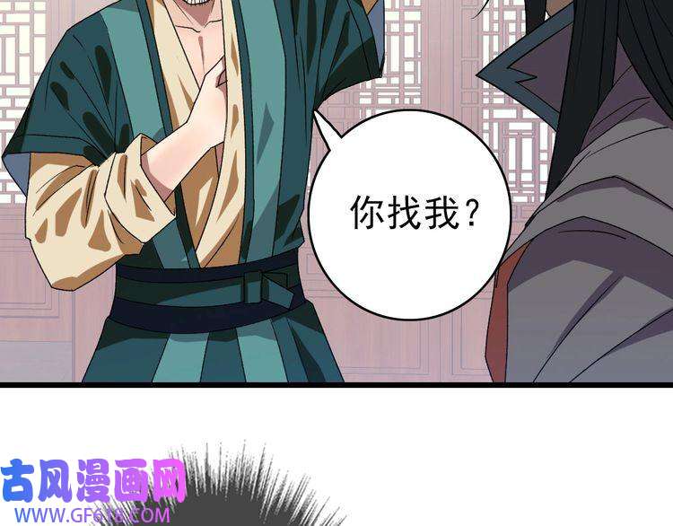 超神道术第70话 师兄