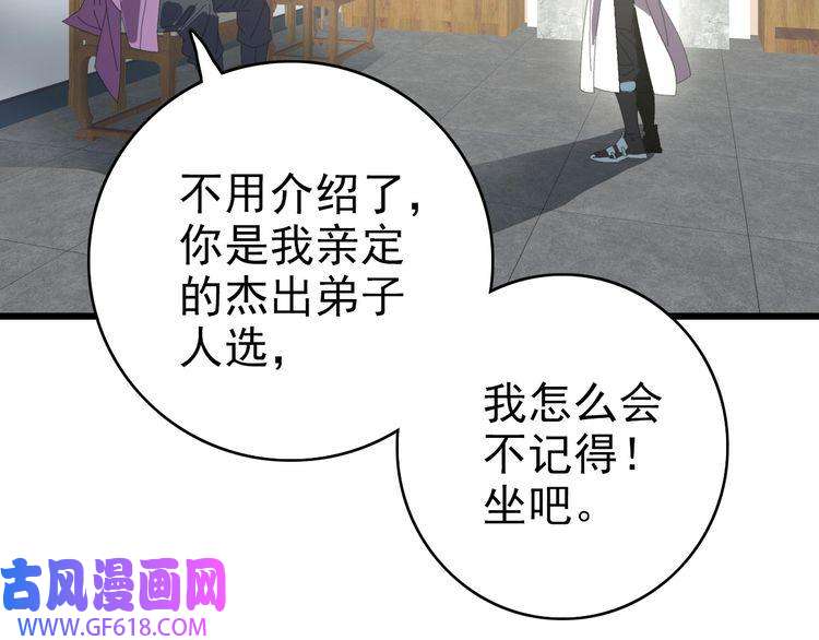 超神道术第70话 师兄