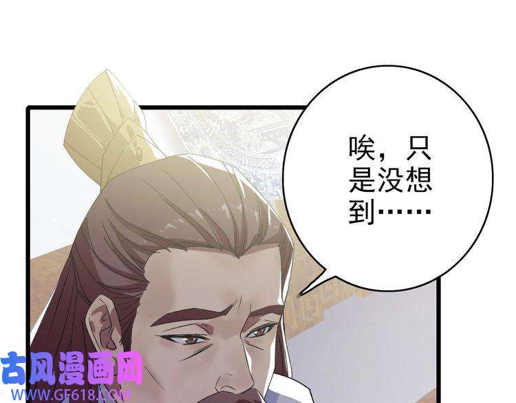 超神道术第70话 师兄