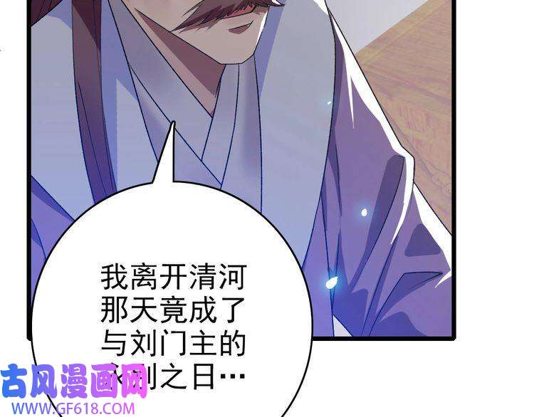 超神道术第70话 师兄