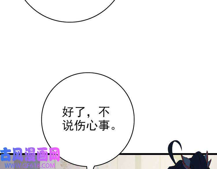 超神道术第70话 师兄