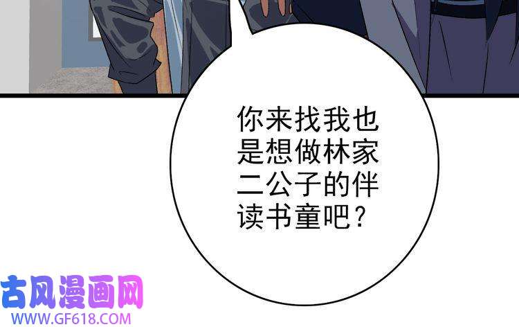 超神道术第70话 师兄