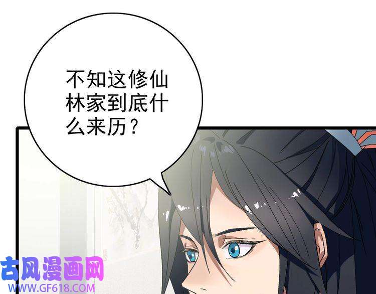 超神道术第70话 师兄