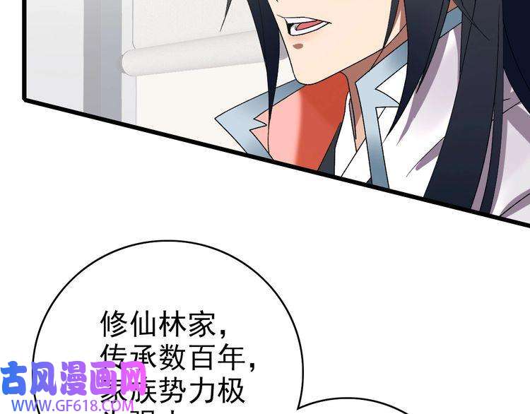 超神道术第70话 师兄