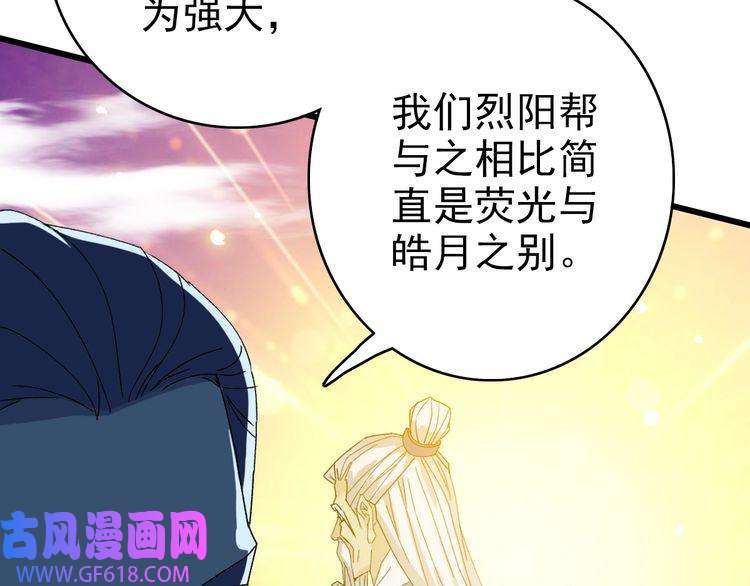 超神道术第70话 师兄