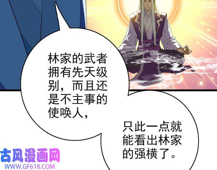 超神道术第70话 师兄