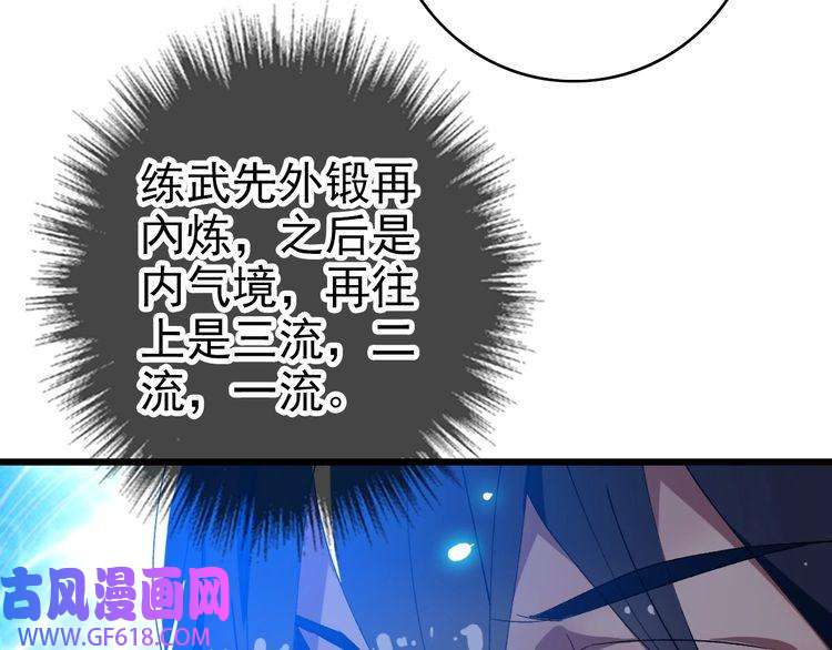 超神道术第70话 师兄