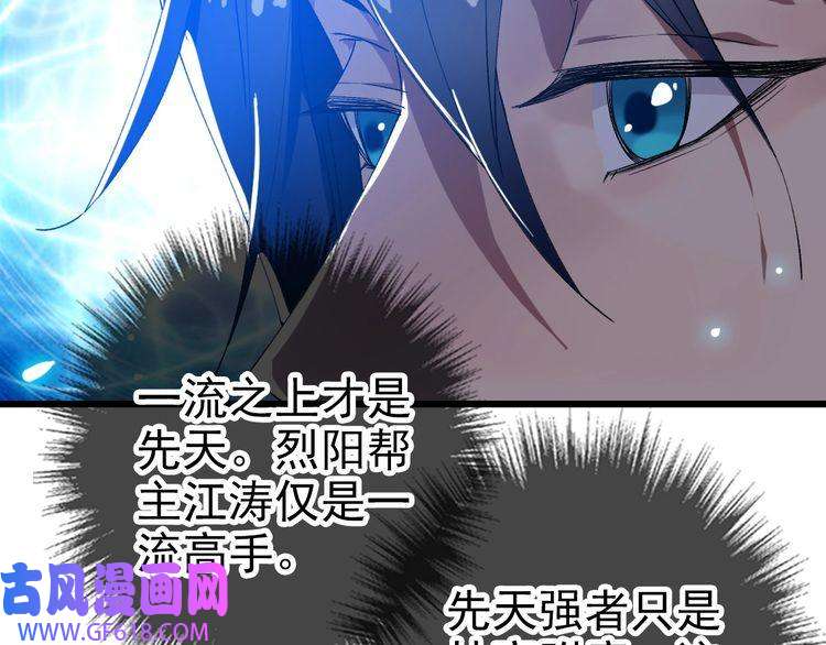 超神道术第70话 师兄