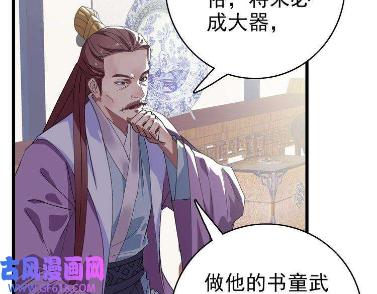 超神道术第70话 师兄