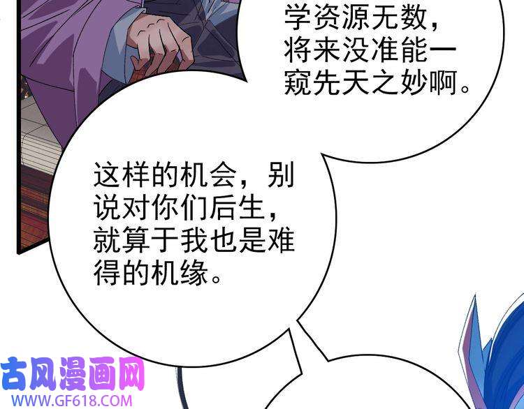 超神道术第70话 师兄