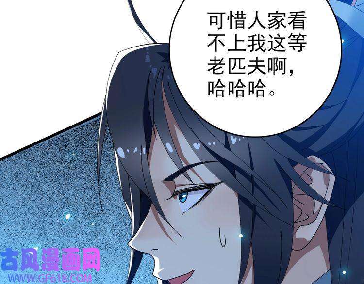 超神道术第70话 师兄