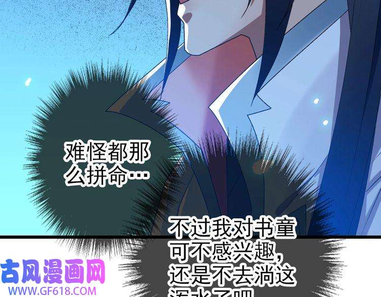 超神道术第70话 师兄
