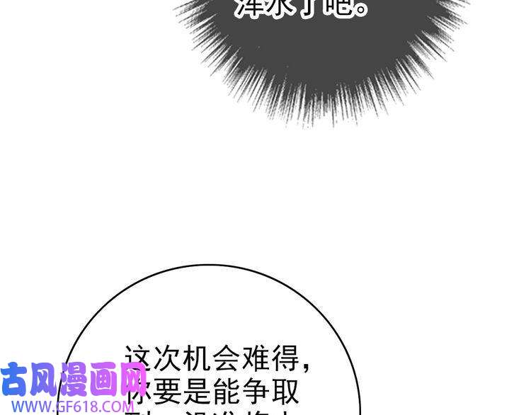 超神道术第70话 师兄