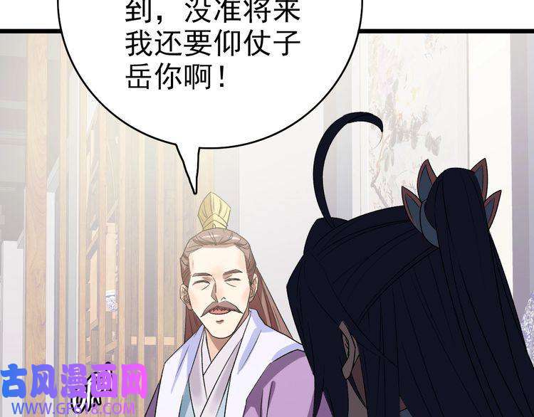 超神道术第70话 师兄