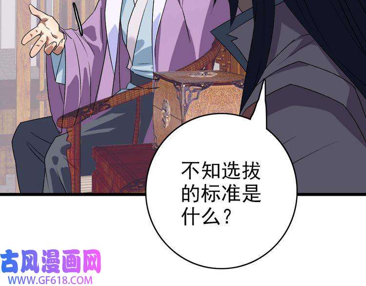 超神道术第70话 师兄