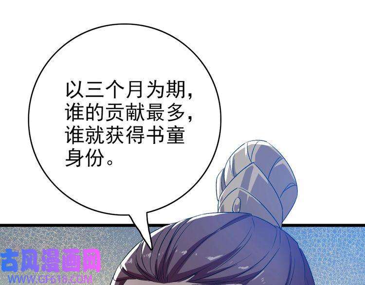超神道术第70话 师兄
