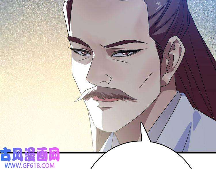 超神道术第70话 师兄