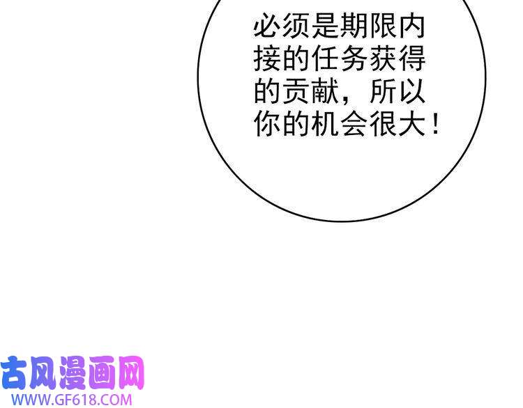 超神道术第70话 师兄