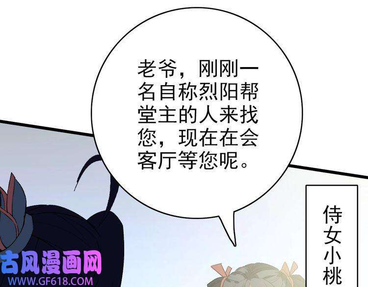 超神道术第70话 师兄