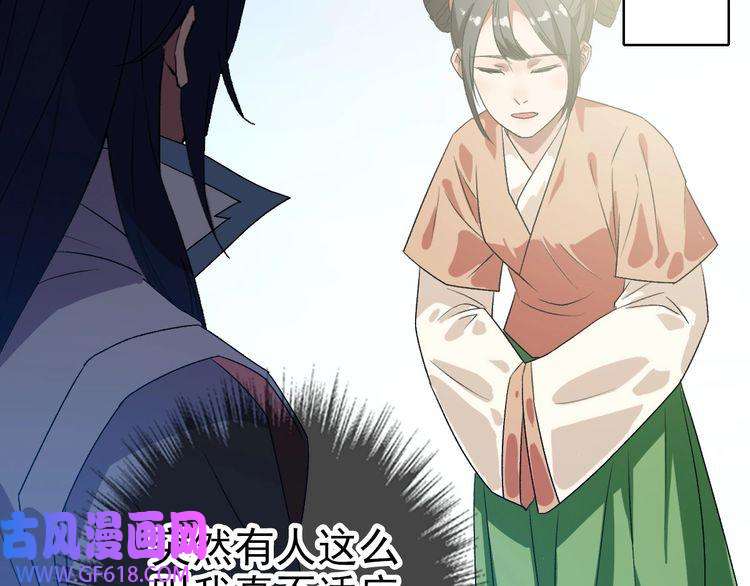 超神道术第70话 师兄