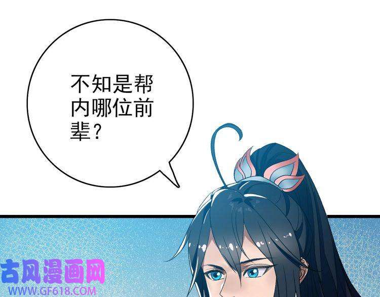 超神道术第70话 师兄