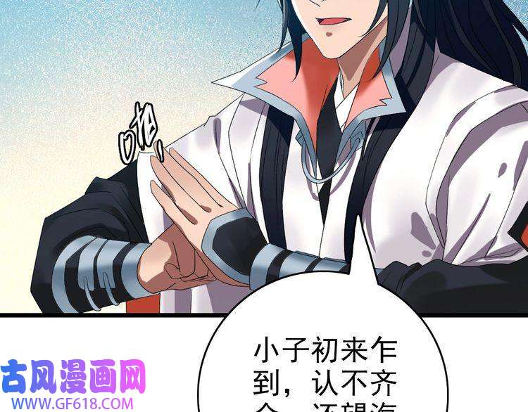 超神道术第70话 师兄