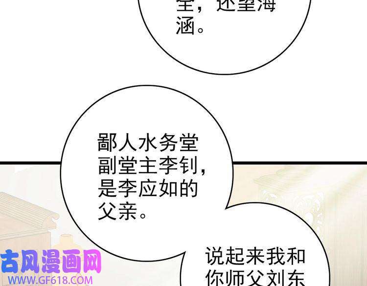 超神道术第70话 师兄