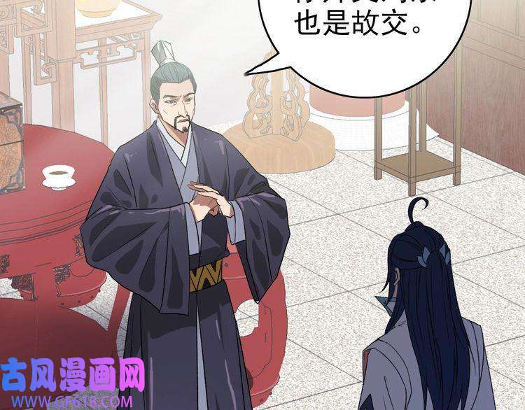 超神道术第70话 师兄