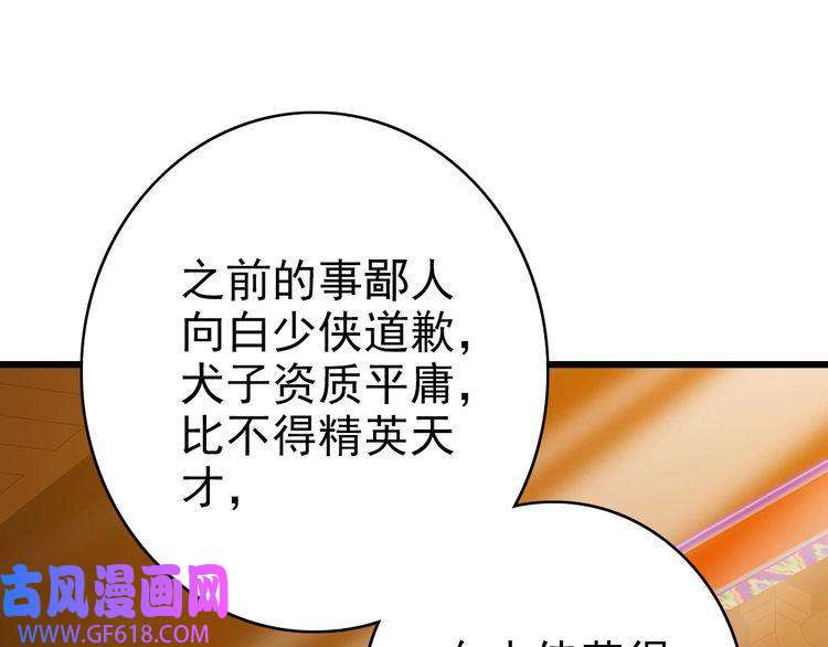 超神道术第70话 师兄
