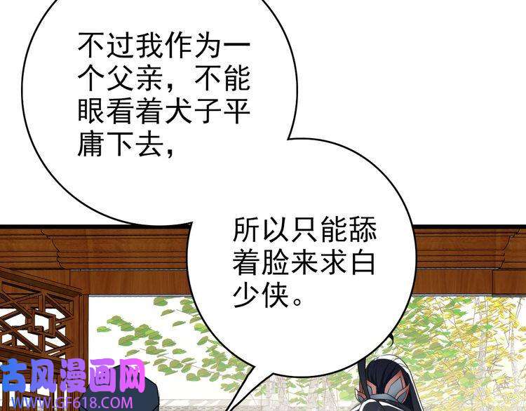 超神道术第70话 师兄