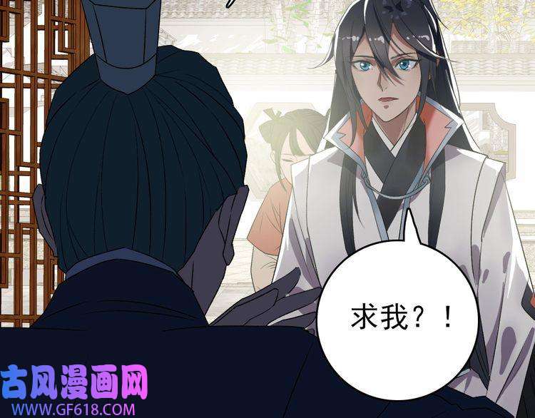 超神道术第70话 师兄