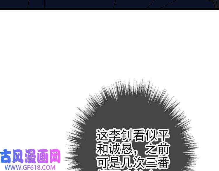 超神道术第70话 师兄