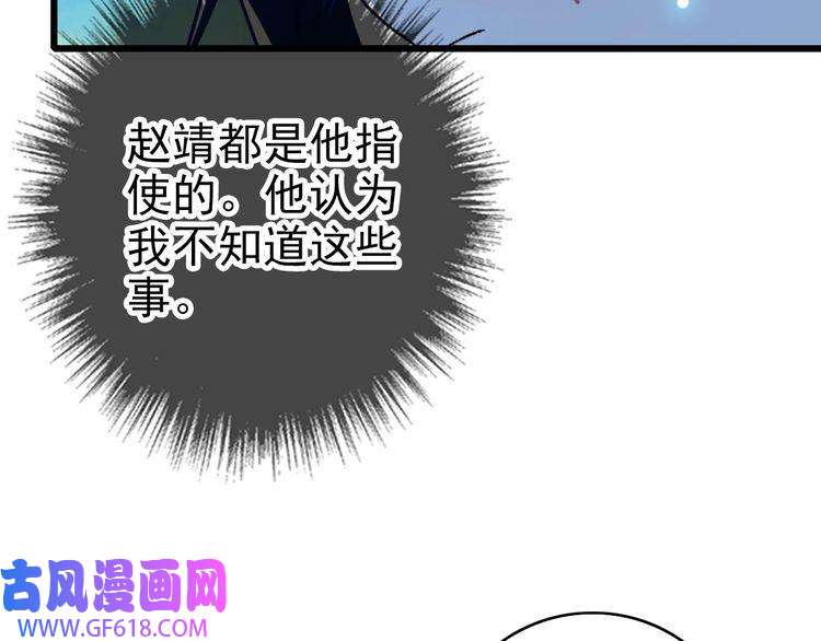 超神道术第70话 师兄