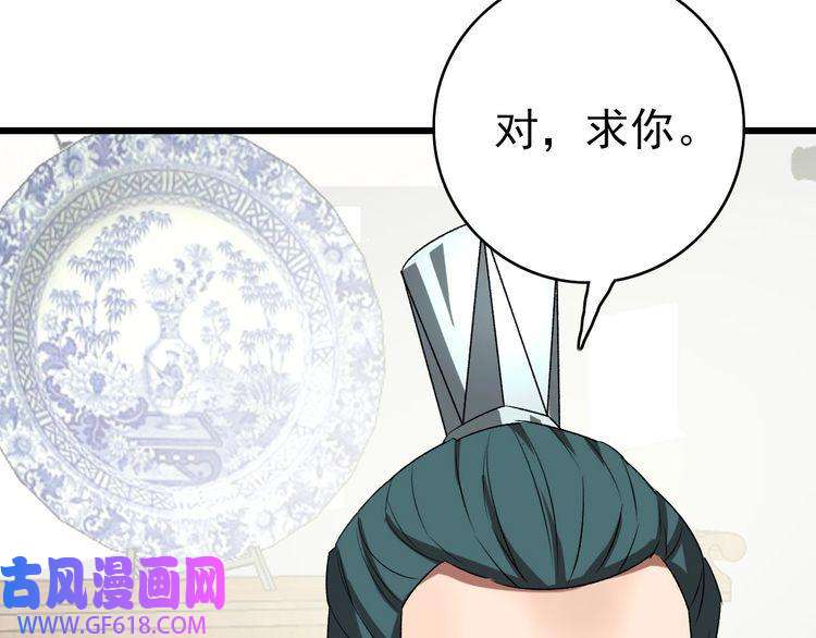 超神道术第70话 师兄