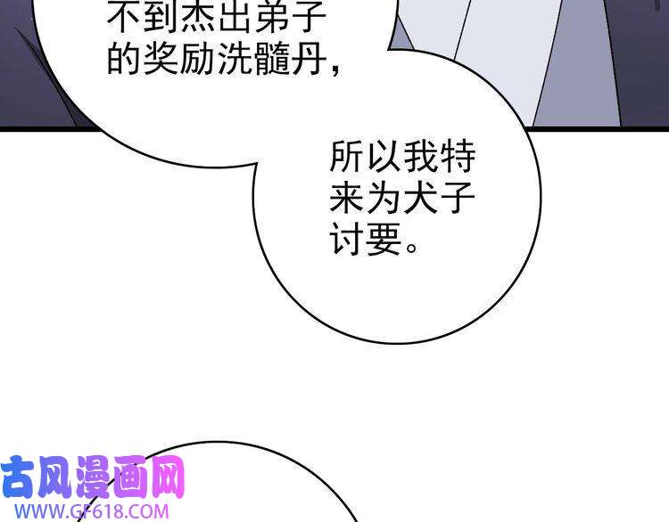超神道术第70话 师兄