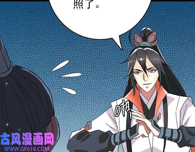 超神道术第71话 发配药园