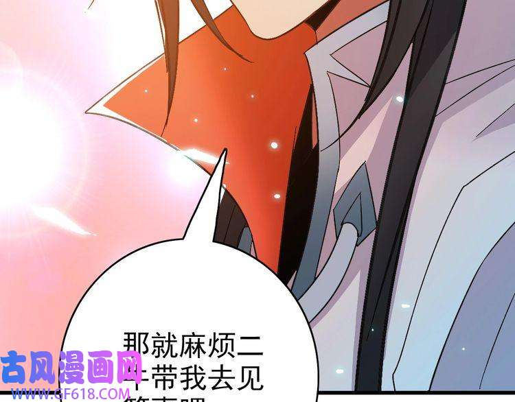 超神道术第71话 发配药园