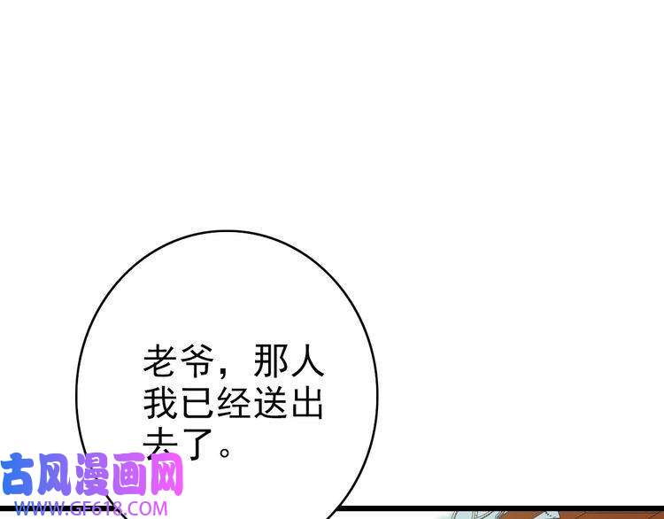 超神道术第71话 发配药园
