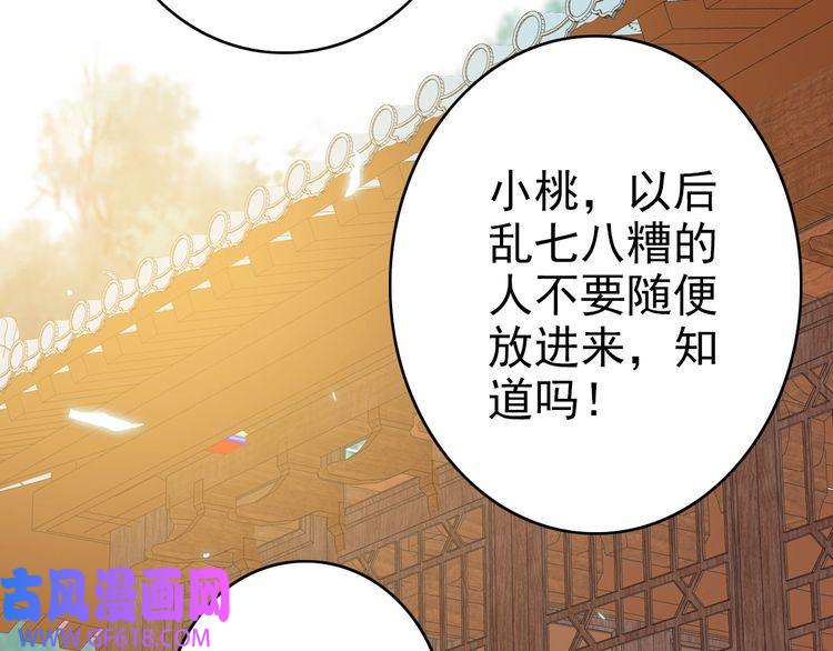 超神道术第71话 发配药园