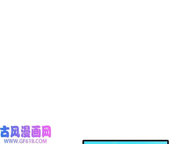 超神道术第71话 发配药园