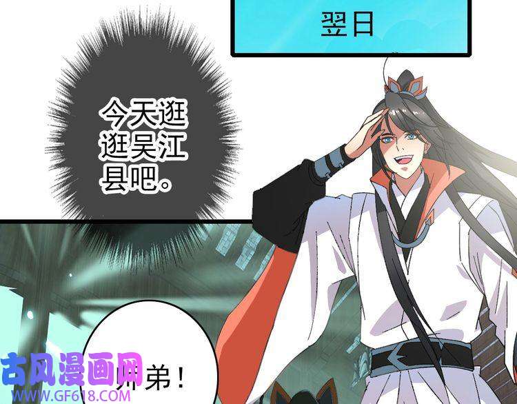 超神道术第71话 发配药园