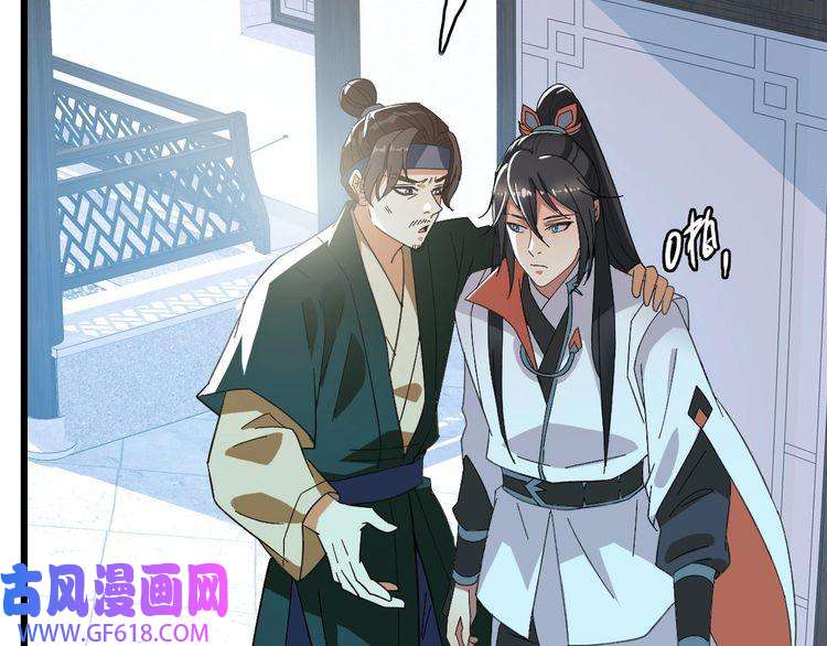 超神道术第71话 发配药园