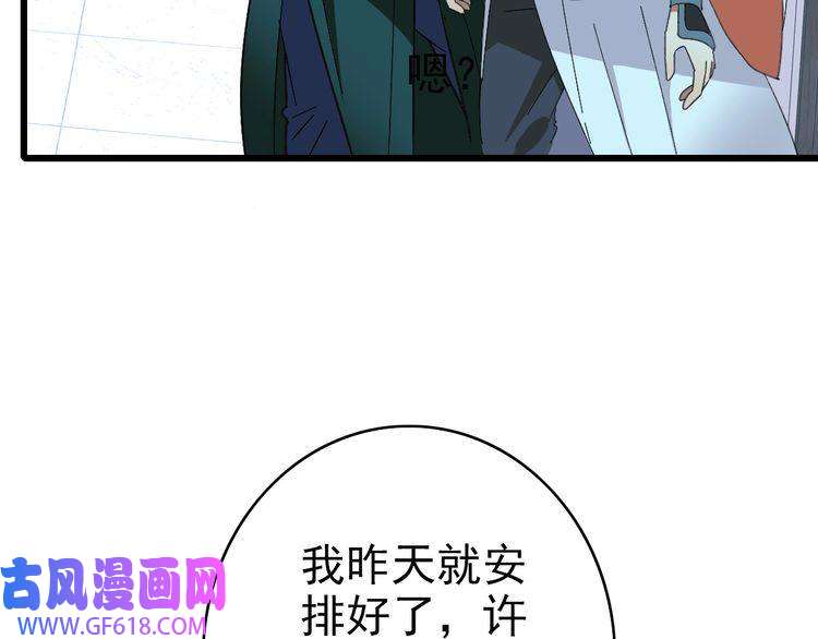 超神道术第71话 发配药园