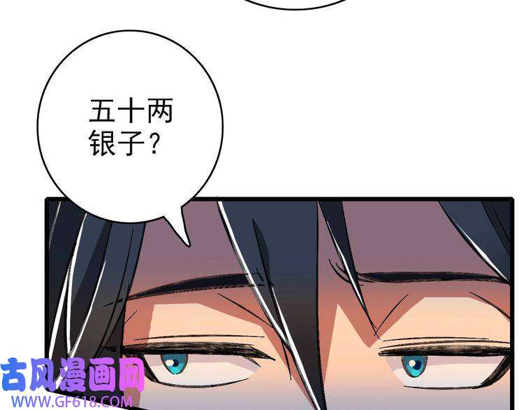超神道术第71话 发配药园