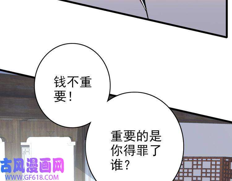 超神道术第71话 发配药园