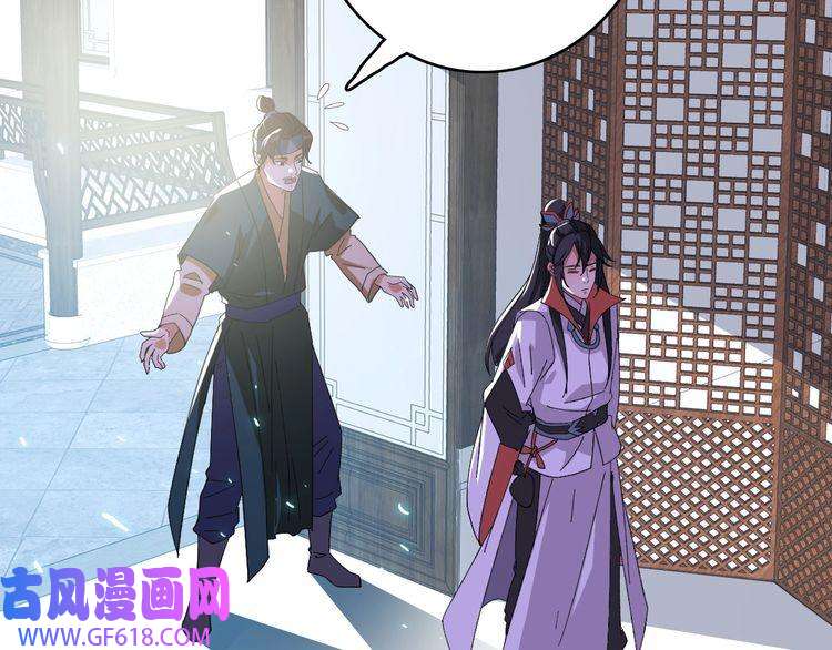 超神道术第71话 发配药园