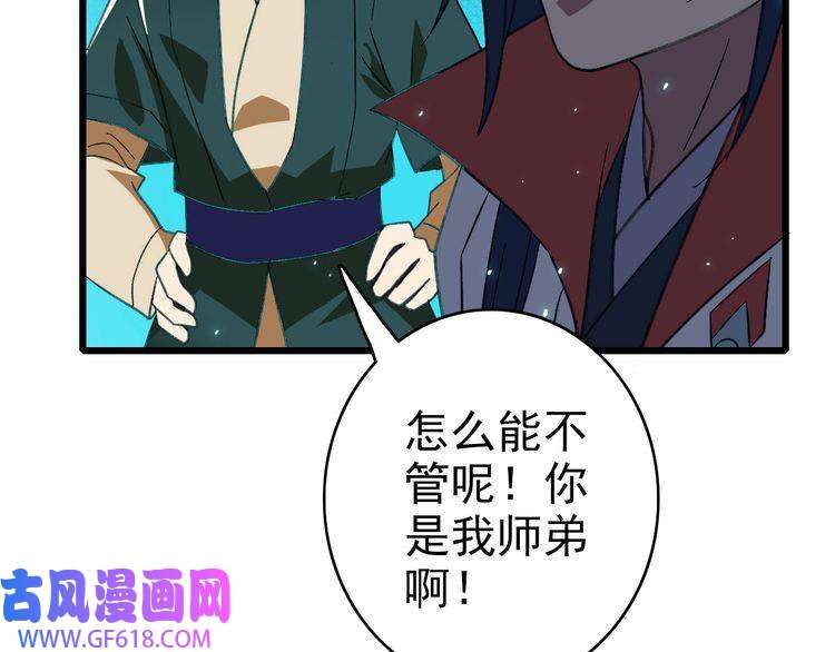 超神道术第71话 发配药园