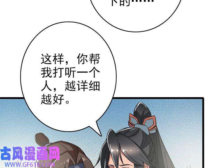 超神道术第71话 发配药园