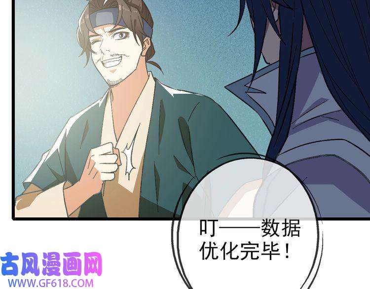 超神道术第71话 发配药园
