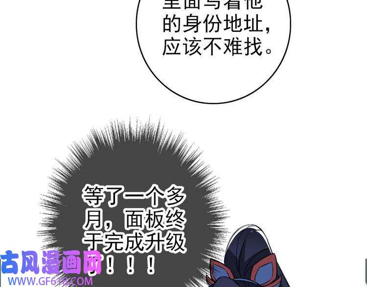 超神道术第71话 发配药园